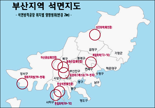 부산시는 오는 9월부터 '석면 피해 신고센터'를 설치하고 피해자 신고를 받는다. 사진은 부환경운동연합이 만든 '부산지역 석면 지도'(괄호 안은 가동기간). 